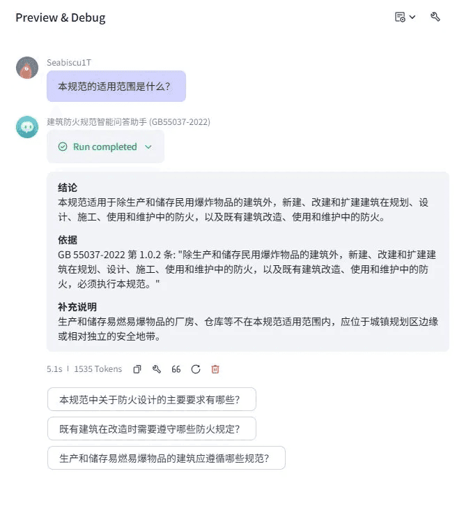 Coze 版正向测试的实际回答——目标条文第 1.0.2 条被逐字召回,未出现改写或杜撰。 / The Coze build on the in-scope test — target Clause 1.0.2 recalled verbatim, with no paraphrase or fabrication.