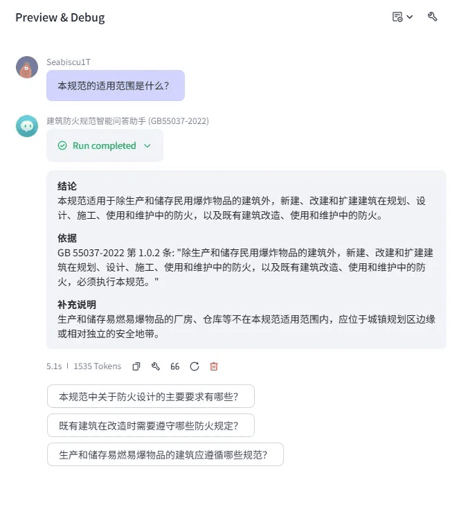 Coze 版正向测试的实际回答——目标条文第 1.0.2 条被逐字召回,未出现改写或杜撰。 / The Coze build on the in-scope test — target Clause 1.0.2 recalled verbatim, with no paraphrase or fabrication.