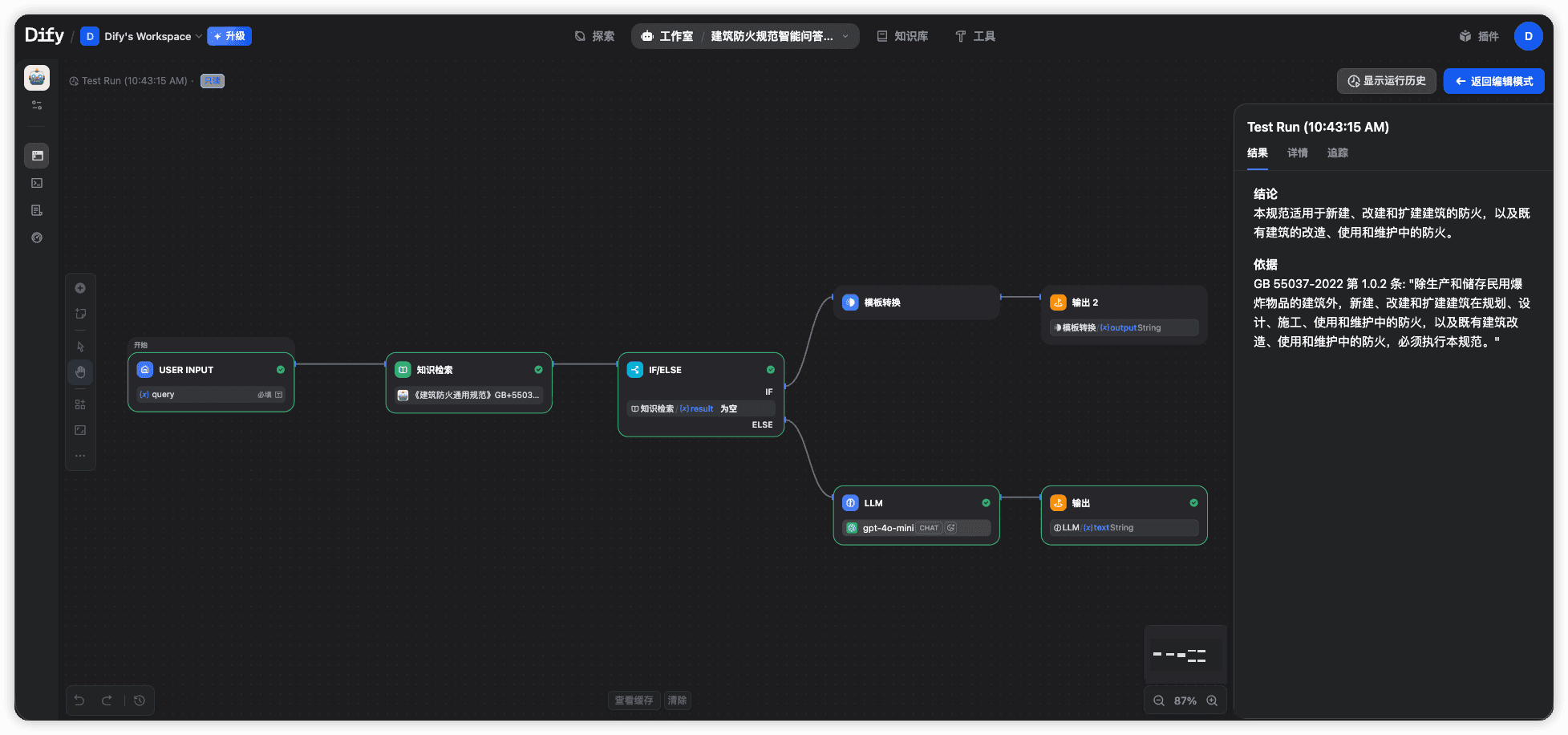 Dify · 高质量索引(语义):召回结果与 Coze 对齐。 / Dify · high-quality index (semantic): recall aligns with Coze.