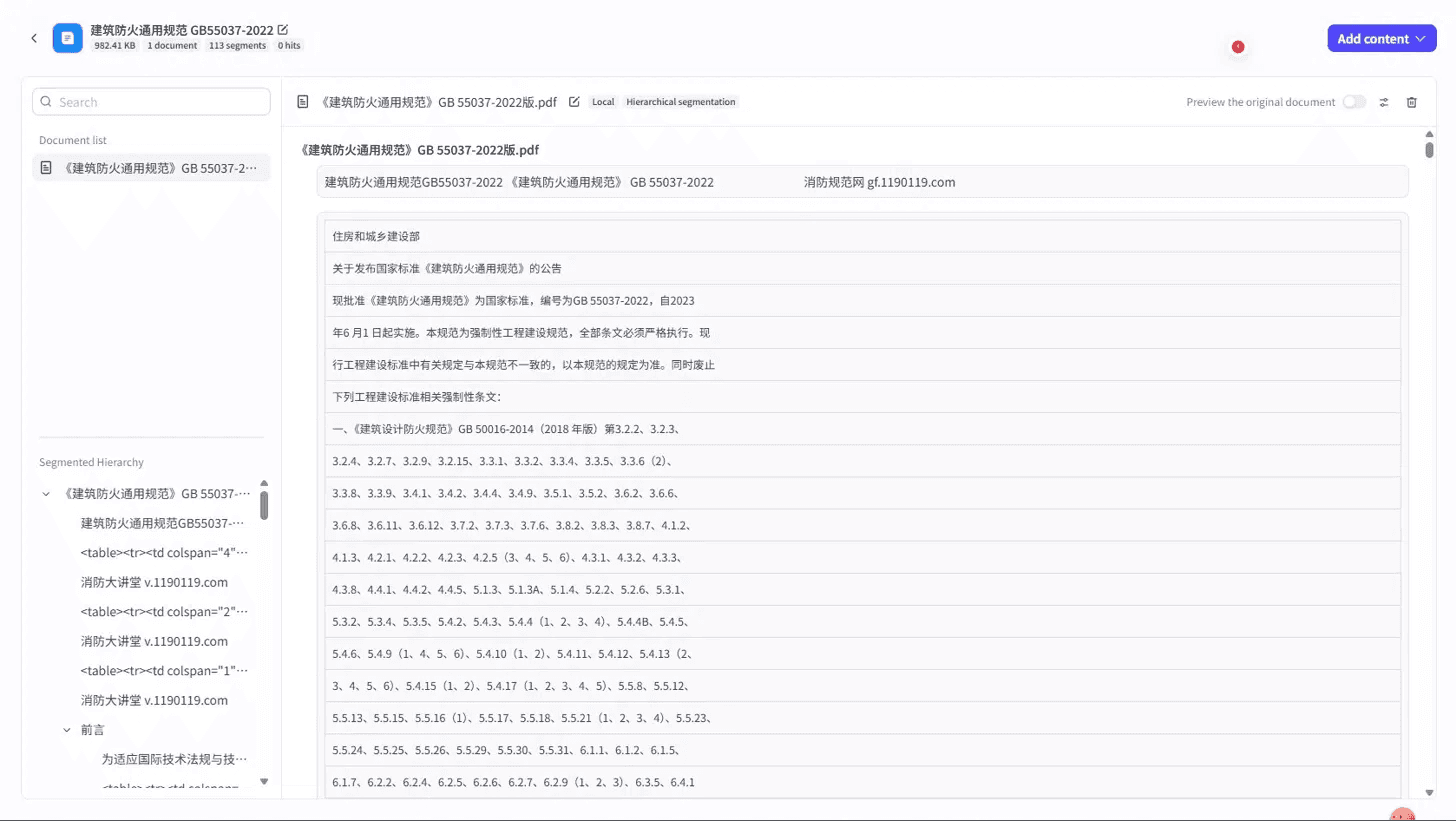 知识库入库:GB 55037-2022 按条文层级切分为 113 个 segments,保留章节结构以支持逐条召回。 / Knowledge base: GB 55037-2022 split into 113 segments along its clause hierarchy, preserving structure for verbatim recall.
