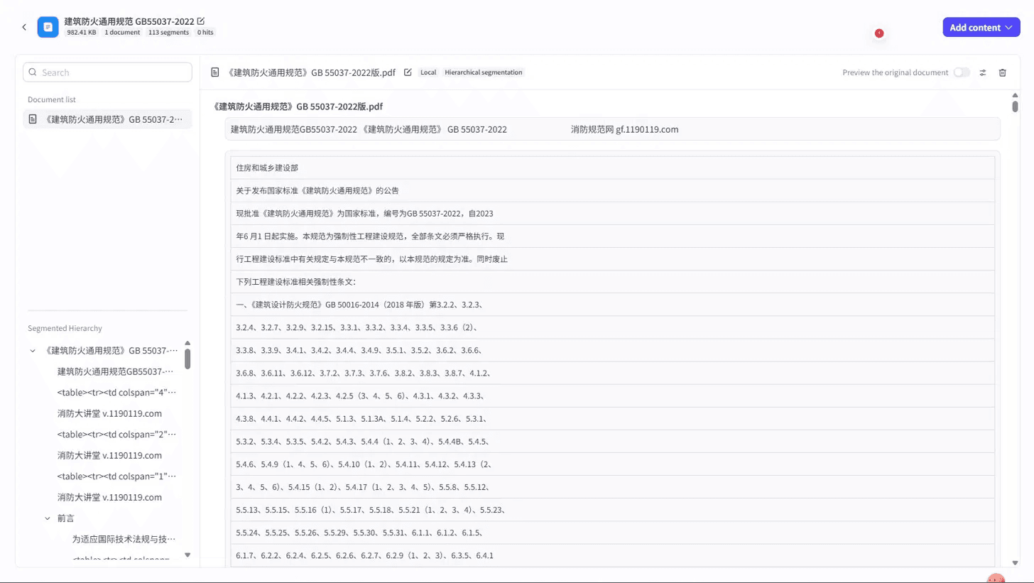 知识库入库:GB 55037-2022 按条文层级切分为 113 个 segments,保留章节结构以支持逐条召回。 / Knowledge base: GB 55037-2022 split into 113 segments along its clause hierarchy, preserving structure for verbatim recall.