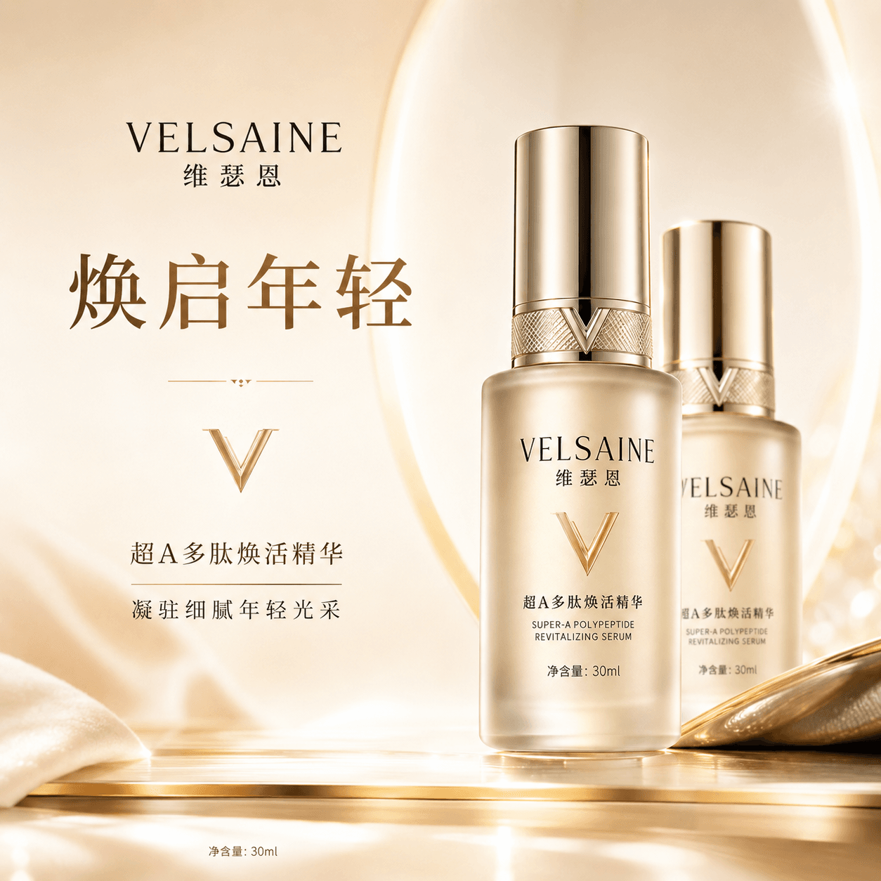案例 C · 高端海报型 mock 主图(虚构品牌 VELSAINE,AI 生成)——品牌驱动反例:靠品牌氛围而非功效说服,被范式判别轴识别为「部分接近」。 / Case C · an AI-generated mock premium poster-style hero (fictional brand VELSAINE) — a brand-driven negative: persuading with brand mood rather than efficacy, caught by the paradigm axis and judged “partially aligned.”